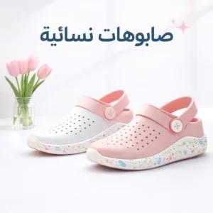 صابوهات طبية نسائية